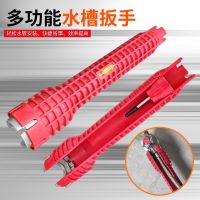 ❡๑Bathroom wrench plumbing installation tool multifunctional household water pipe faucet angle valve sink maintenance disassembly