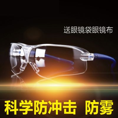 High-precision     3M goggles anti-wind sand and dust-proof glasses riding labor insurance anti-fog anti-shock anti-ultraviolet protective glasses for men and women