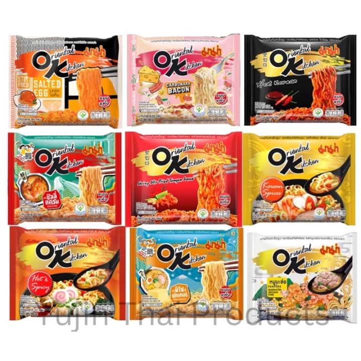 Mama Ok Instant Noodles Thailand Mama Ok Carbonara Mama Ok Salted Egg