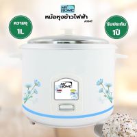 หม้อหุงข้าวไฟฟ้าMy home/Naksa ขนาด  1 ลิตร รุ่น A104T/A101T