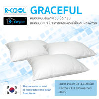 R-SIMPLE หมอนหนุนสุขภาพ ขนเป็ดเทียม เกรดโรงแรม 6 ดาว รุ่น GRACEFUL ขนาด 15x24 นิ้ว  (1100กรัม)