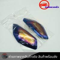 ฝาครอบข้าง​ NMAX​ **1คู่ ซ้าย-ขวา** สีไทเท ตรงรุ่น nmax  งานเลสทำสี รุ้ง (0241)