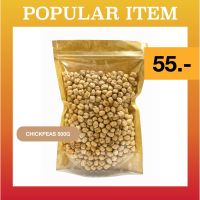 ?Product of UAE? (3 Pcs) Chickpeas (Hummus) 500g ++ ถั่วชิคพี (ถั่วลูกไก่สำหรับทำฮัมมูส) ขนาด 500g