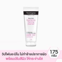 Neutrogena Deep Clean Brightening Foaming Cleanser 175g นูโทรจีนา ดีพ คลีน ไบรท์เทนนิ่ง โฟมมิ่ง คลีนเซอร์ 175 กรัม