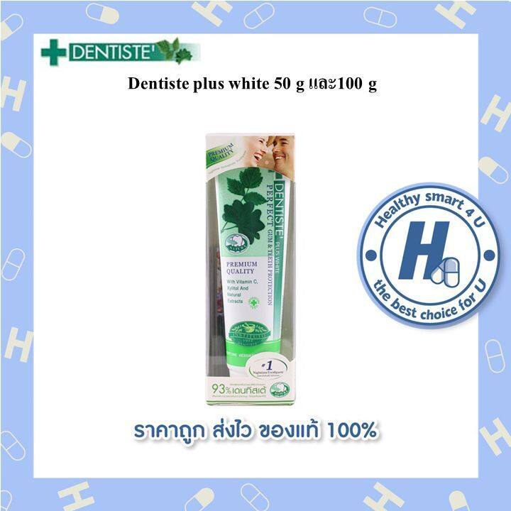 dentiste-plus-white-50g-และ100-g-ยาสีฟันเดนทิสเต้