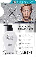 L’EAU DE DAIMOND BY KEISUKE HONDA SCALP DEO SHAMPOO ลอ เดอ ไดมอนต์ บาย เคอิสุเกะ ฮอนดะ สคัลฟ์ ดิโอ แชมพู