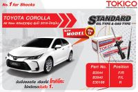 Tokico โช้คอัพ หน้า-หลัง All New Toyota Altis ปี 2019 ขึ้นไป โตคิโกะ โตโยต้า ออลนิว อัลติส