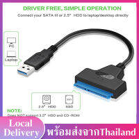 สายตัวแปลงUSB 3.0 สายแปลงฮาร์ดไดรฟ์ 2.5 นิ้ว สายแปลงอะแดปเตอร์ SATA สำหรับ 2.5 นิ้วรองรับ 6 Gbps สาย sata สามารถใช้กับโทรศัพท์ที่รองรับOTG  sata to usb สายต่อจอคอม สายแปลง usb3.0 เป็น sata A40