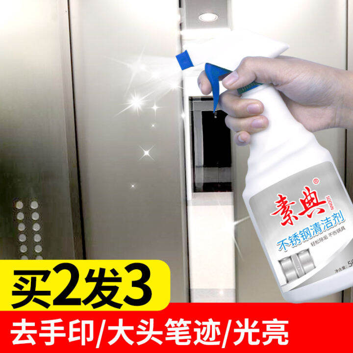Stainless Steel Cleaner Cleaning Elevator Metal Descaling Rust Cleaning