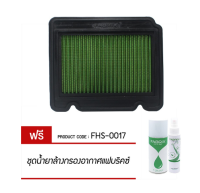 *แถมน้ำยาล้าง+เคลือบ* fabrix กรองอากาศ aveo อาวีโอ 1.4 1.6 ปี 2004-2011 (ถอดล้างได้ อายุงาน 100,000km)