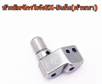 หัวเข็ม 277028-92 จักรโพ้งEX-5เส้น(5 mm) สำหรับผ้าหนา