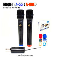 ไมโครโฟน UHF ชุดรับ-ส่งไมโครโฟนไร้สาย Microphone รุ่น A-55 ไมค์ลอยคู่