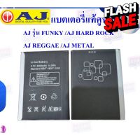 แบต AJ Hardrock/ Funky / Raggae /Metal/classic1-2/Punk/rock&amp;roll, แท้ศูนย์ #แบตมือถือ  #แบตโทรศัพท์  #แบต  #แบตเตอรี  #แบตเตอรี่