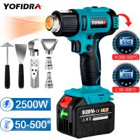 Yofidra 18V 50-550 ℃ 2500W ปืนเป่าลมร้อนสูง/ต่ำ2เกียร์เลือกความเร็วลม6เกียร์ด้วยปืนลมร้อนไร้สายจอ LED แสดงผลอุณหภูมิ