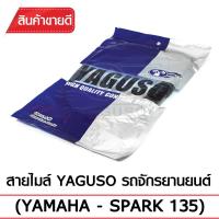 สายไมล์ YAGUSO SPARK-135 รถจักรยานยนต์ YAMAHA สลิงคุณภาพ ตรงรุ่น แท้ยากูโซ่100%