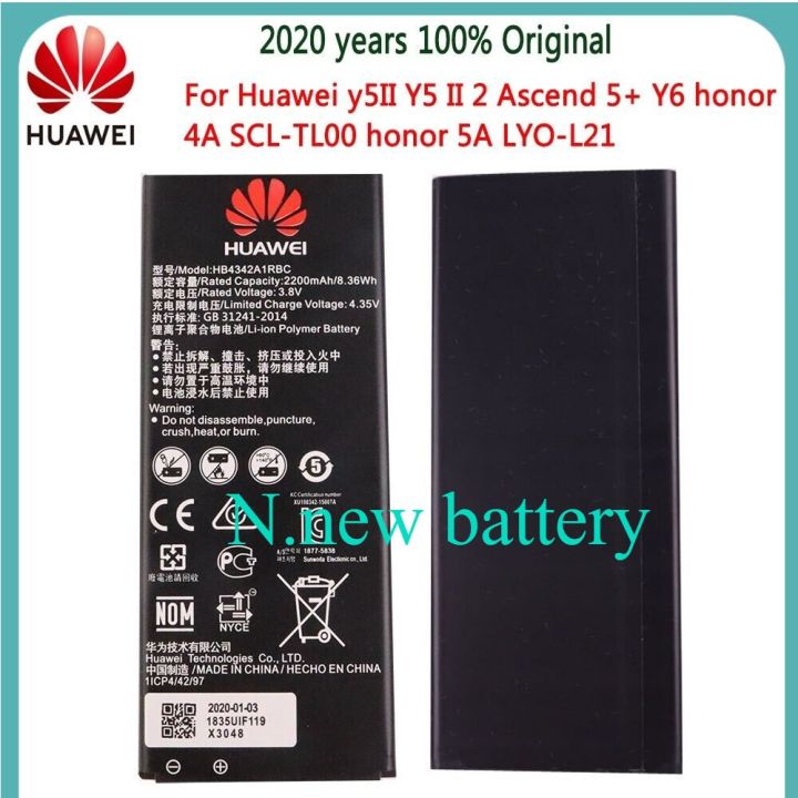 แบต-เดิม-huawei-y5-ii-huawei-scl-u23-hb4342a1rbc-2200mah