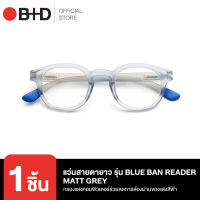 B+D แว่นสายตายาวพร้อมกรองแสงคอมพิวเตอร์ รุ่น BLUE BAN READER MATT GREY +1.00,+1.50,+2.00,+2.50,+3.00