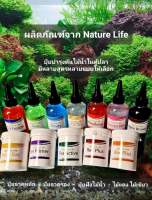 ปุ๋ยไม้น้ำ Nature Life ปุ๋ยบำรุงต้นไม้น้ำและต้นไม้กระถางปกติ สารอาหารครบไม่อันตรายต่อปลาทำให้ต้นไม้เติบโตและสมบูรณ์มากขึ้น พร้อมส่งไว