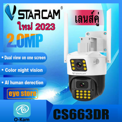 Vstarcam CS663DR/C662DR/CS669DR-PRO (เลนส์คู่) ใหม่ 2023 ความละเอียด 2-3MP(1296P) กล้องวงจรปิดไร้สาย Outdoor ภาพสี มีAI+ คนตรวจจับสัญญาณเตือน