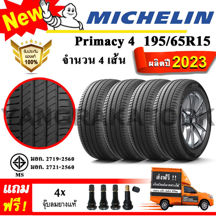 ยางรถยนต์-ขอบ15-michelin-195-65r15-รุ่น-primacy4-4-เส้น-ยางใหม่ปี-2023