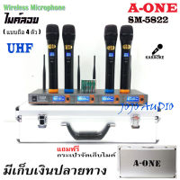 ไมค์โครโฟน A-ONEไมค์ลอยไร้สาย 4ตัว ไมโครโฟน ประชุม ร้องเพลง พูด WIRELESS MICROPHONE รุ่น SM-5822