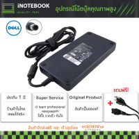 Dell Adapter อะแดปเตอร์ 19.5V /12.3A (7.4*5.0) – Original