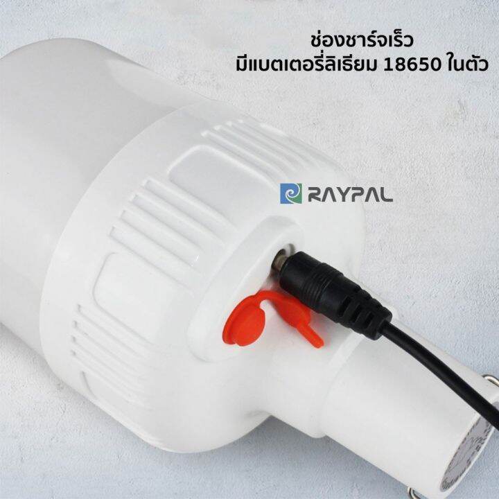 way-of-light-ไฟโซล่าเซลล์-โคมไฟถนนโซล่าเซลล์-พกพา-solar-emergency-charging-lamp-sl-24ไฟโซล่าเซลล์ประหยัดพลังงาน-ราคาถูก