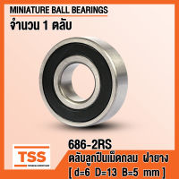 686-2RS (6x13x5 mm) ตลับลูกปืนเม็ดกลมร่องลึก ขนาดเล็ก ฝายาง 2 ข้าง 686RS (MINIATURE BALL BEARINGS) 686 2RS โดย TSS