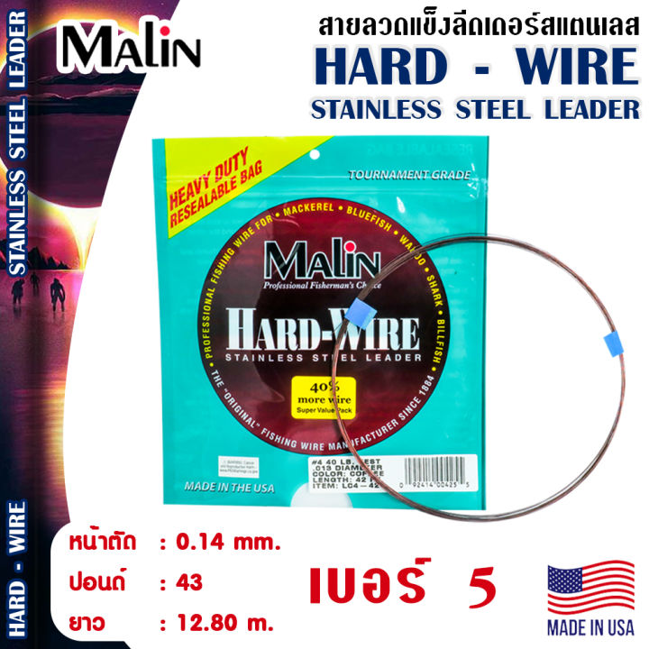 อุปกรณ์ตกปลา-malin-ลวดแข็ง-รุ่น-hard-wire-สายสลิง-สลิงตกปลา-ลวดสลิง