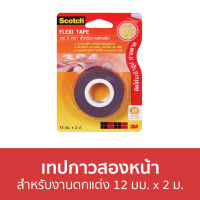 ?ขายดี? เทปกาวสองหน้า 3M Scotch สำหรับงานตกแต่ง ขนาด 12 มม. x 2 ม. - กาวสองหน้า เทปกาว เทปสองหน้า เทปกาว 2 หน้า กาว 2 หน้า เทปกาวใส กาวสองหน้าแบบใส กาวสองหน้าติดผนัง เทป 2 หน้า เทปกาวสองหน้าแรงยึดติดสูง กาวสองหน้าใส