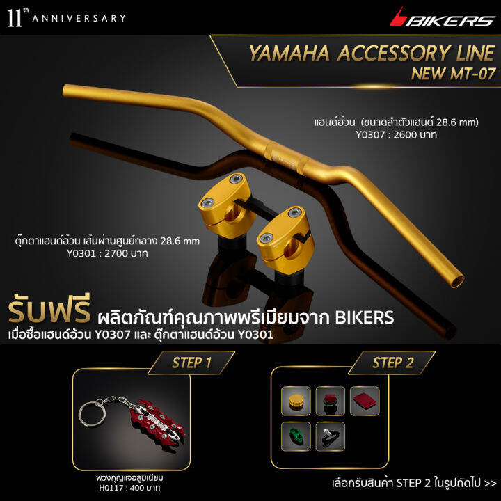 แฮนด์อ้วน-ขนาดลำตัวแฮนด์-28-6-mm-y0307-ตุ๊กตาแฮนด์อ้วน-เส้นผ่านศูนย์กลาง-28-6-mm-y0301-promotion-lz03