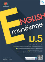 หนังสือ เก็งข้อสอบ ภาษาอังกฤษ ม.5 BY MAC EDUCATION (สำนักพิมพ์แม็ค)