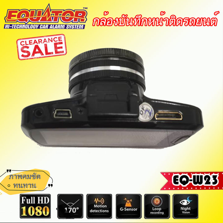 ลดราคา-กล้องบันทึกหน้ารถติดรถยนต์-full-hd-equator-รุ่นdvr-w23-บันทึกเหตุการณ์หน้ารถ-ภาพคมชัด-ทั้งกลางวัน-กลางคืน-จอแสดงผล-2-7-tft-lcd-แถมฟรี-sd-card