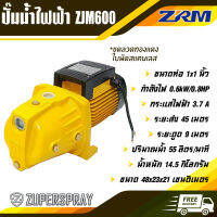 ZRM ปั๊มน้ำไฟฟ้า 1 นิ้ว 0.8 แรง ZJM600 ขดลวดทองแดง ใบพัดสแตนเลส เพลาสแตนเลส ปั๊ม เครื่องปั๊มน้ำ ใช้นาน แข็งแรง ทนทาน สินค้าคุณภาพ (พร้อมส่ง)