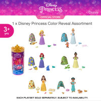 Disney Princess Royal Color Reveal Assortment ดิสนีย์ ปริ้นเซส กล่องเซอร์ไพรส์ รอยัลคัลเลอร์รีวีล คละแบบ HMB69