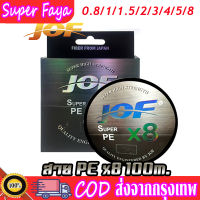 【COD】สายเอ็นตกปลา สายพีอี PE JOF รุ่น Super PEX8 สายสีรุ้ง ยาว 100 เมตร/ม้วน High Strength สายพีอีพรีเมี่ยม Form Japan Fishing Lines 100M ราคาถูก