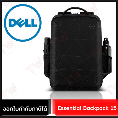 Dell Essential Backpack 15 กระเป๋าสะพายหลัง กระเป๋าใส่โน๊ตบุ๊ค/แล็ปท็อป ขนาดหน้าจอสูงสุด 15.6 นิ้ว ของแท้ [ Black ]