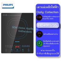 Philips เตาแม่เหล็กไฟฟ้า รุ่น HD4911