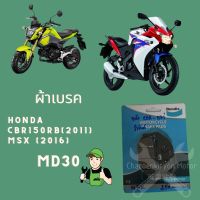 ผ้าเบรค HONDA CBR150RB(2011) / MSX (2016) Bendix เบรคมอเตอไซค์ (MD30)