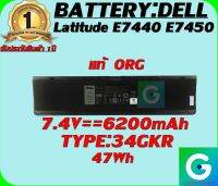 BATTERY:DELL E7440 (47Wh) แท้ ORG ใช้ได้กับรุ่น  Latitude E7440 E7450 รับประกันสินค้า1ปีเต็ม