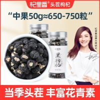 Qilixiang authentic Qinghai black wolfberry large fruit Ningxia super soaked 50g/500g