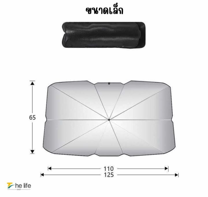ร่มกันแดดในรถ-ม่านบังแดด-ที่บังแดดในรถยนต์-บังแดดรถยนต์-บังแดดหน้ารถ-บังแดด-กันแดด-สะท้อนแสงแดด-กัน-uv-แถมกระเป๋าหนัง