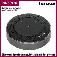 Targus Bluetooth Mobile Speakerphone ลำโพง ไร้สาย บรูทูธ แบบพกพา (AEM105)