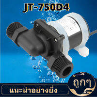 JT-750B-12 DC หมุนเวียนความเร็ว Boost ปั๊มน้ำ12V -40 ℃ ~ 100 ℃ GB