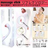 Promotion ส่งฟรี Massage stick เครื่องนวดไฟฟ้ากดจุด ผ่อนคลาย แก้ปวดเมื่อย เก็บเงินปลายทาง