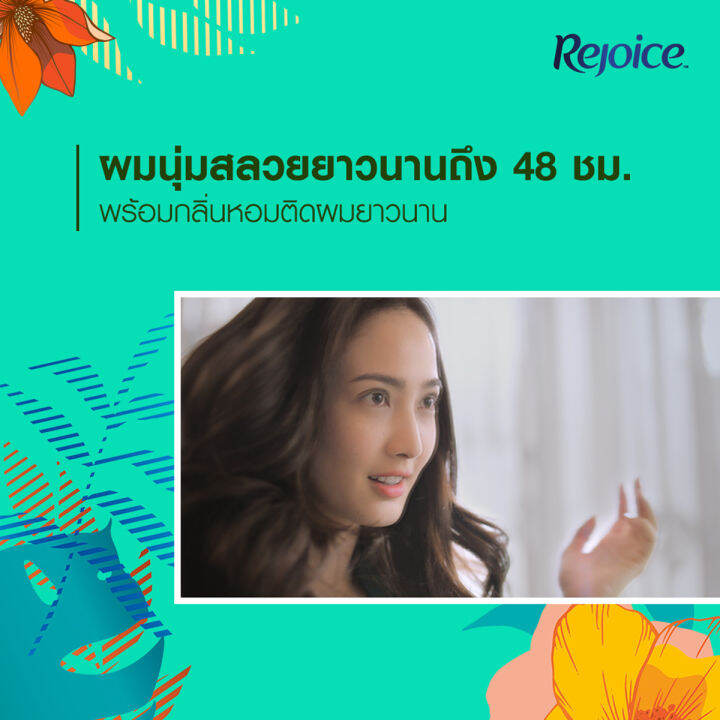 รีจอยส์-แชมพูและครีมนวดผม-สูตรแอนตี้-แดนดรัฟ-370-มล-แพ็ค-1-1