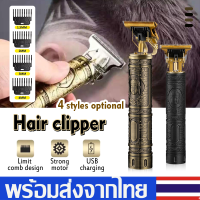 ปัตตาเลี่ยนตัดผมไฟฟ้าElectric Hair Clipperปัตตาเลี่ยนตัดผม เครื่องตัดผม สร้างทรงผมต่างๆได้ แบบชาร์จUSBพร้อมหวีด้วย ใช้งานง่าย สําหรับผู้ชายHZ297