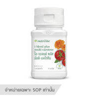 ดูแลสายตา** Amway ไอ-เบลนด์ พลัส ลูทีน นิวทริไลท์ **ดูแล ดวงตา** วิตามิน บำรุงสายตา จ้อหน้าคอมนาน ดวงตาล้า การมองเห็น แท้100% ช็อปไทย