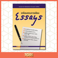 เตรียมสอบการเขียน ESSAYS | หนังสือเตรียมสอบ เข้ามหาวิทยาลัย  TOEFL  GMAT  GRE ปริญญาตรี ปริญญาโท ปริญญาเอก