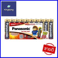 ถ่านอัลคาไลน์ PANASONIC AAA LR03T แพ็ก 20 ก้อนALKALINE BATTERY PANASONIC AAA LR03T PACK 20 **มีบริการชำระเงินปลายทาง**